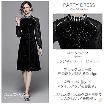 Amazon | [EightSTAR Dress] パーティードレス 結婚式 ドレス 袖